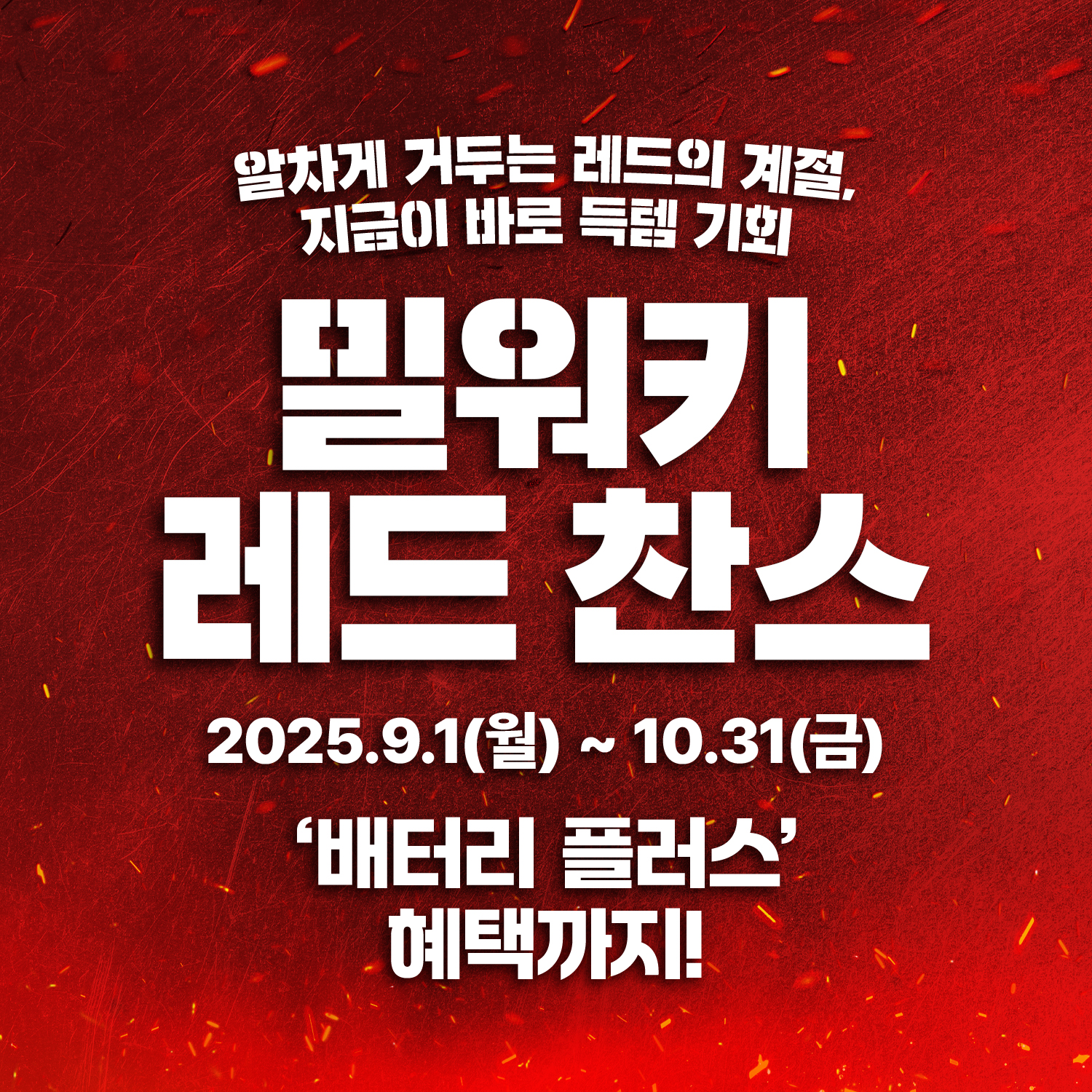 이벤트썸네일